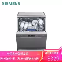 西门子(SIEMENS)12套大容量 家用独立式除菌洗碗机 (银色)