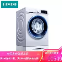 SIEMENS/西门子洗衣机全自动滚筒洗衣机洗烘一体机/家用变频智能洗烘热风清新