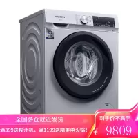 [新品](SIEMENS)西门子洗衣机洗烘一体10公斤热风除菌变频1400转 10公斤洗涤7公斤烘