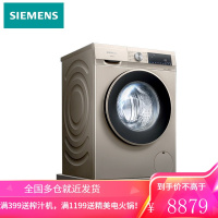 西门子(SIEMENS)洗衣机全自动/家用10公斤滚筒/智能除菌变频电机智能除渍