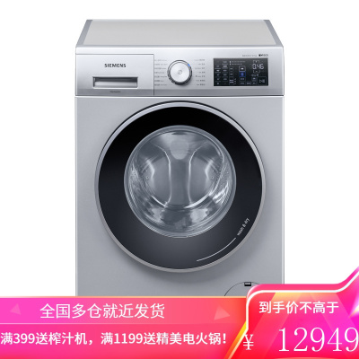 西门子(SIEMENS)10公斤洗烘一体机 全自动变频滚筒洗衣机 热风除菌