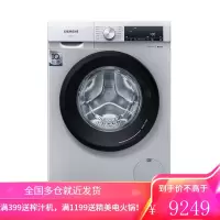西门子(SIEMENS)洗衣机全自动变频滚筒1400转热风清新10KG洗烘一体机银色