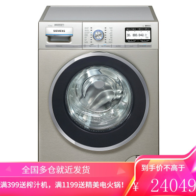 西门子(SIEMENS) 9公斤大容量 变频滚筒洗衣机全自动 智能洗涤