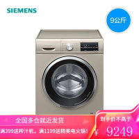 西门子(SIEMENS)洗衣机全自动/家用滚筒9公斤洗烘一体机/智能变频洗烘热风清新