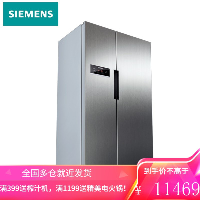 SIEMENS/西门子冰箱双开门家用家电变频风冷无霜速冻对开门两门610升电冰箱高配拉丝不锈
