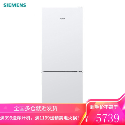 西门子(SIEMENS) 279升风冷双门冰箱 多维出风 电脑控温LED内显 白色