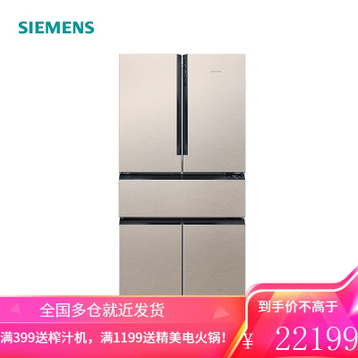 西门子(SIEMENS)469升多门中字门冰箱 智能互联 零度保鲜冰箱