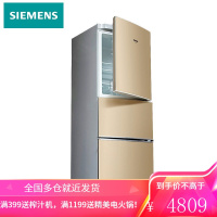 SIEMENS/西门子冰箱三门家用家电直冷节能多门小冰箱小型三开门232升电冰箱鲜冻保鲜