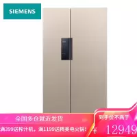 西门子(SIEMENS) 610升 变频风冷无霜 双循环冰箱双开门对开门冰箱 大容量