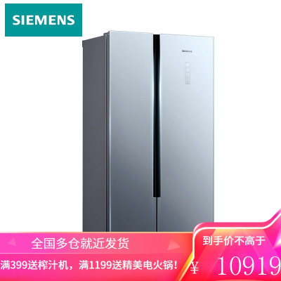 SIEMENS/西门子冰箱双开门家用家电超薄变频风冷无霜对开门两门502升电冰箱速鲜料理盒