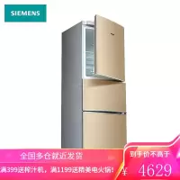 西门子(SIEMENS)冰箱三门家用家电直冷节能多门小冰箱小型三开门232升电冰箱鲜冻保鲜