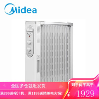 美的 Midea 取暖器电暖器烤火炉油汀13片家用办公室干衣2200W恒温 (线下同款) NY2513-16FW13片油