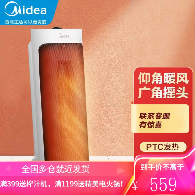 美的(Midea)塔式暖风机取暖器电暖器家用客厅卧室立式电暖风速热制热风扇 HFY20J