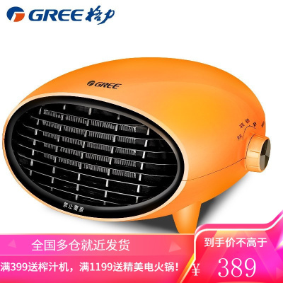 格力(GREE)取暖器家用暖风机浴室防水壁挂电暖器速热冷暖两用节能台式 活力橙