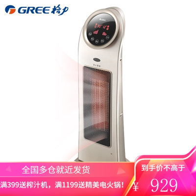 格力(GREE)取暖器家用摇头电暖器节能立式速热暖风机办公卧室立式电暖气 NTFD-X6020B