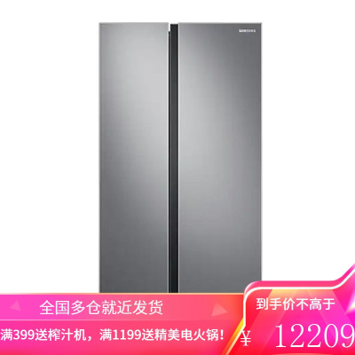 Samsung/三星RS62R5007M9新品655升风冷无霜保鲜对开两门冰箱 银色