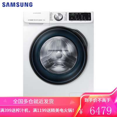 三星(SAMSUNG)10公斤滚筒洗衣机超大容量 泡泡净 蒸汽除菌 智能洗护 快净洗 母婴洗衣机家电 不带烘干WW1WN