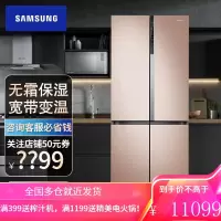 三星(SAMSUNG)RF50NCAH0FE/SC 524升风冷无霜大容量变频三循环电冰箱十字对开门