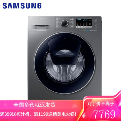 三星(SAMSUNG)WW80K5210VX/SC家用8公斤大容量超薄变频安心添衣滚筒全自动洗衣机 灰色 WW80K52