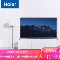 海尔 Haier LU65X3 65英寸超薄全面屏 4K超高清8K解码 声控智慧屏 前置音响液晶教育电视机2+32G