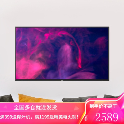 海尔(Haier) LE42C51 42英寸 高清智能语音 16G大内存 立体环绕音