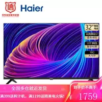 海尔(Haier)32V31 32英寸超薄全面屏 高清 人工智能 语音遥控 液晶平板教育电视 16G大内存(黑色)