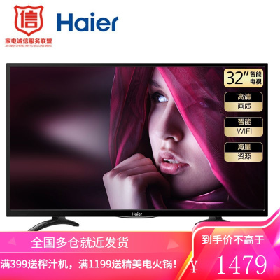 海尔 Haier LE32A51J 32英寸 智能网络WiFi高清LED液晶平板电视(黑色)