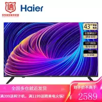 海尔(Haier)43V31 43英寸超薄全面屏 全高清 人工智能 语音遥控 液晶平板教育电视16G大内存(黑色)