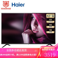 海尔(Haier)LE43A51J 43英寸 全高清 智能语音 网络LED平板液晶电视16G大内存(黑色)