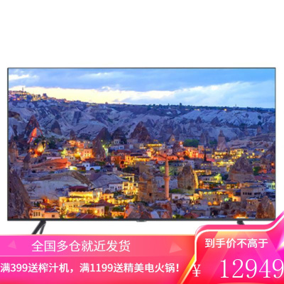 (2021新品)三星电视 TU8800 4K超高清 HDR超薄4K智能客厅电视UA75TU8800 75英寸 UA75T