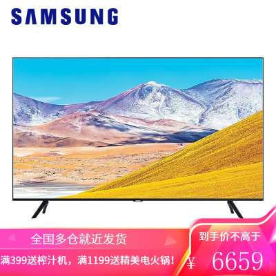 三星电视 UA43TU8000JXXZ 43英寸4K超高清 HDR 纤薄人工智能网络 平板电视