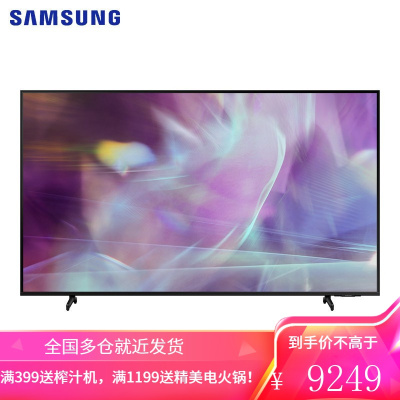 三星(SAMSUNG) 新品Q60AA 4K超高清 杜比音效 量子点智能语音超薄投屏电视机 家电 50英寸 QA50Q6