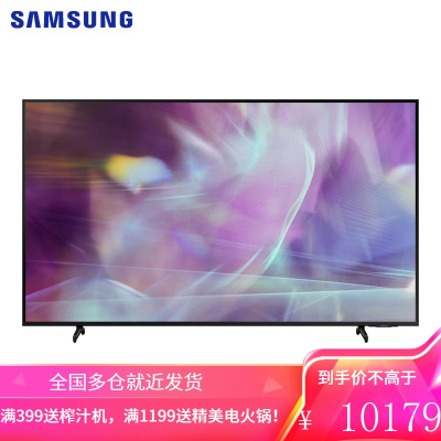 三星(SAMSUNG) 新品Q60AA 4K超高清 杜比音效 量子点智能语音超薄投屏电视机 家电 55英寸 QA55Q6