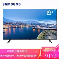 三星(SAMSUNG)UA65TU8800JXXZ 4K超高清HDR AI智能网络语音液晶平板电视机 65英寸电视机