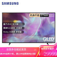 三星(SAMSUNG)85英寸 Q60A 超薄全面屏 4K超高清HDR液晶 AI智能语音 QLED量子点电视QA85Q6