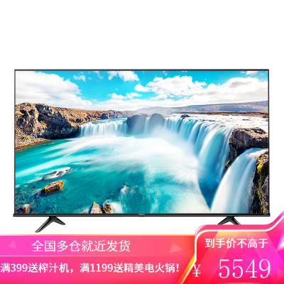 海信65英寸 Vidda 65V1F-R 4K超高清 智能网络 悬浮全面屏 家用平板 液晶电视