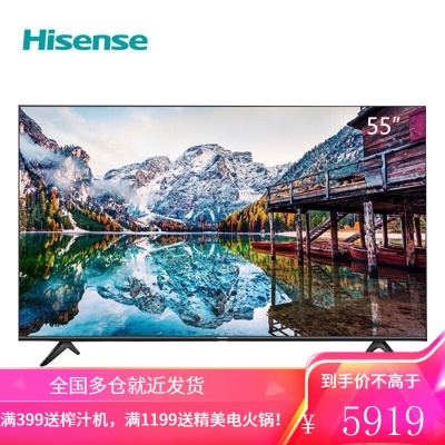 海信(Hisense)55英寸家用商用电视4K超高清AI智能纤薄网络液晶55A52F(一价全包)
