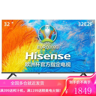 海信(Hisense)电视 32英寸 全高清Unibody悬浮全面屏 智能系统32E2F