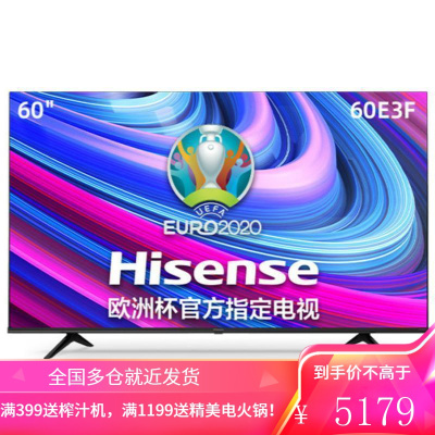 海信(Hisense)电视 60E3F 60英寸 4K超高清超薄悬浮全面屏 智慧语音支持投屏