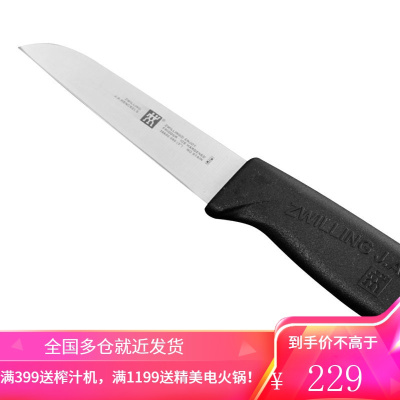 双立人(ZWILLING)刀具套装厨房家用菜刀水果刀多用刀斩骨刀 Twin Enjoy系列 水果刀