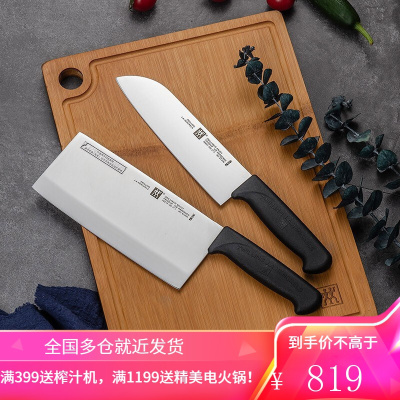 双立人(ZWILLING)刀具套装家用厨房多用刀中片刀TwinEnjoy系列刀具2件套
