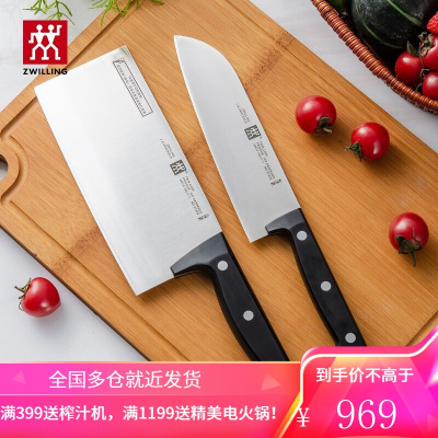 双立人(ZWILLING)厨房刀具套装 厨具切菜刀切片刀水果刀4件套 34931-012-752-D Chef主厨系列