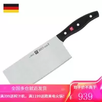 德国原装双立人(ZWILLING)菜刀18cm不锈钢中片刀波格斯系列 波格斯系列