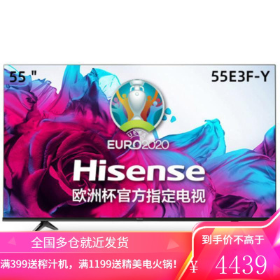 海信电视 55E3F-Y 55英寸 4KHDR超高清 超薄悬浮全面屏 智慧语音液晶平板电视