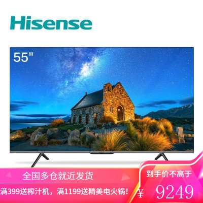 海信(Hisense)J55F 55英寸 4K超清 HDR AI声控 MEMC防抖 ELED超薄全面屏 教育资源 液晶平