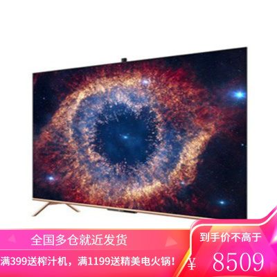 创维电视65英寸4K超高清电视 超薄远场语音 护眼防蓝光 摄像头智慧屏 教育电视65A20