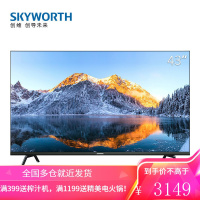 创维电视(SKYWORTH)43H3 Pro 43英寸 高清 防蓝光护眼 遥控语音 1+8G内存 超薄全面屏 平板电视