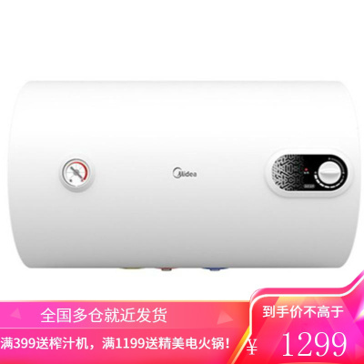 Midea/美的电热水器家用40/50/60升出租房用节能省电小型储水式安全防漏电经济实用 [50升 2-3人适用]