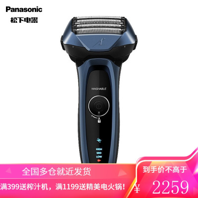 松下(Panasonic)电动剃须刀刮胡刀1小时快充 高端系列 搭配一键清洗充电底座