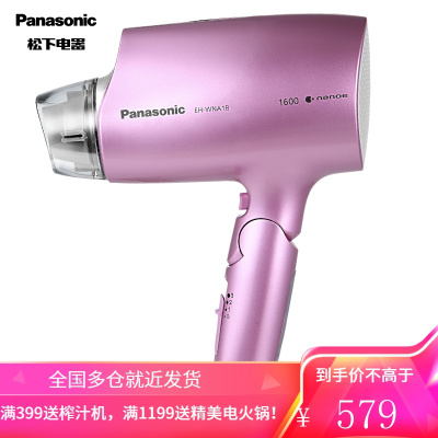 松下(Panasonic)电吹风机 家用 纳诺怡护发 大功率速干 恒温护发 [紫色]纳米水离子 1600W